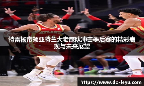 乐鱼体育平台