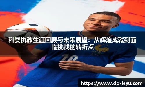 乐鱼体育平台