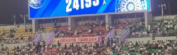 24193人，女超开幕式广西主场创女子职业联赛最高上座纪录